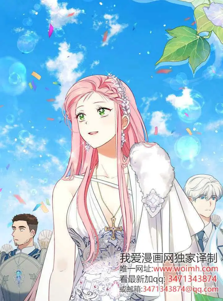 漫画《穿越者的幸运礼》第119话第48张图