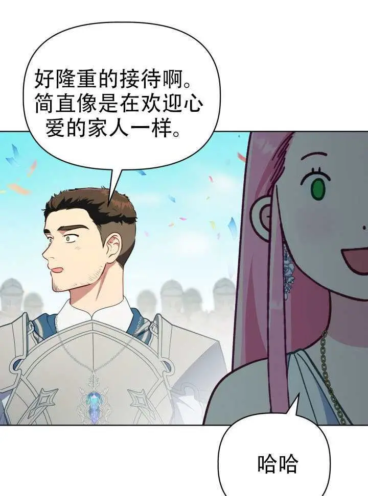 漫画《穿越者的幸运礼》第119话第50张图
