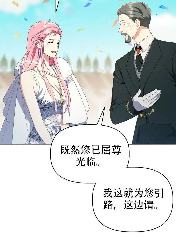 漫画《穿越者的幸运礼》第119话第53张图