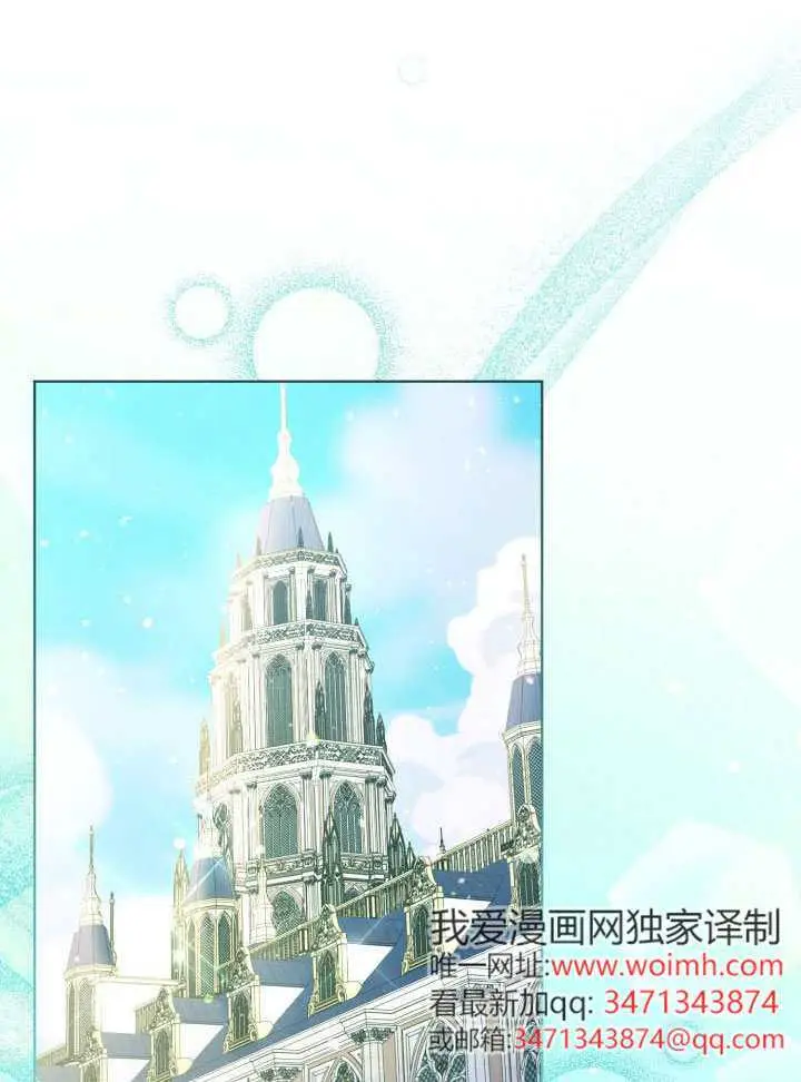 漫画《穿越者的幸运礼》第119话第54张图