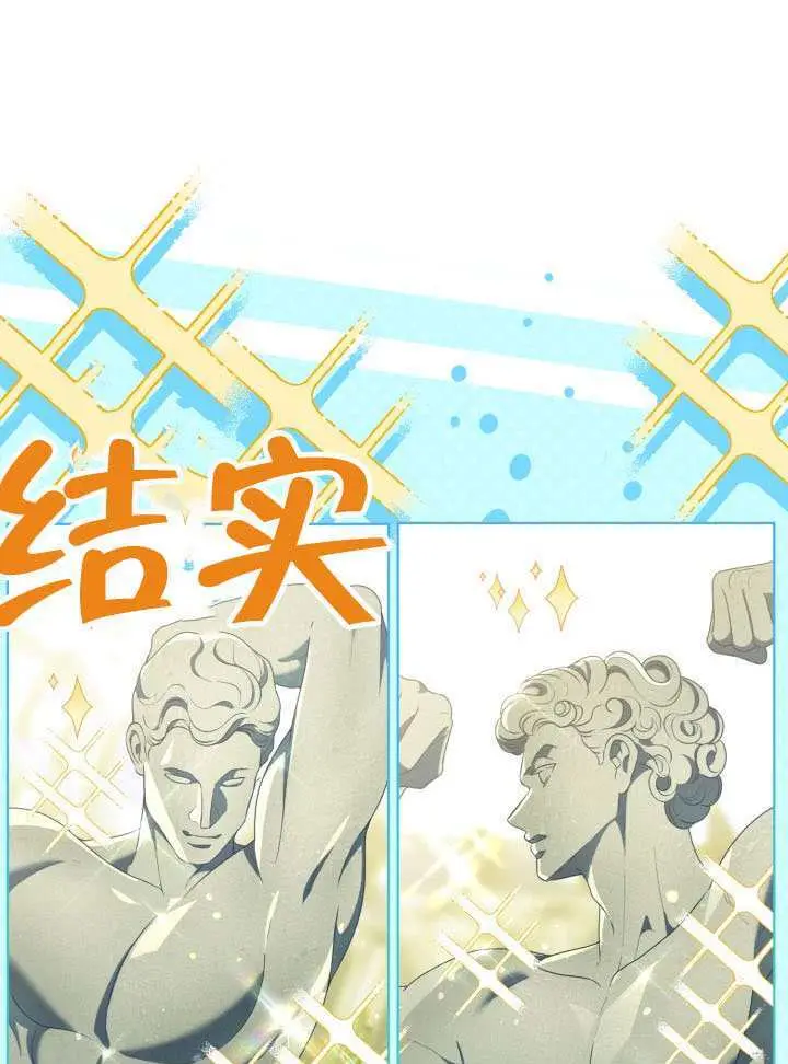 漫画《穿越者的幸运礼》第119话第57张图
