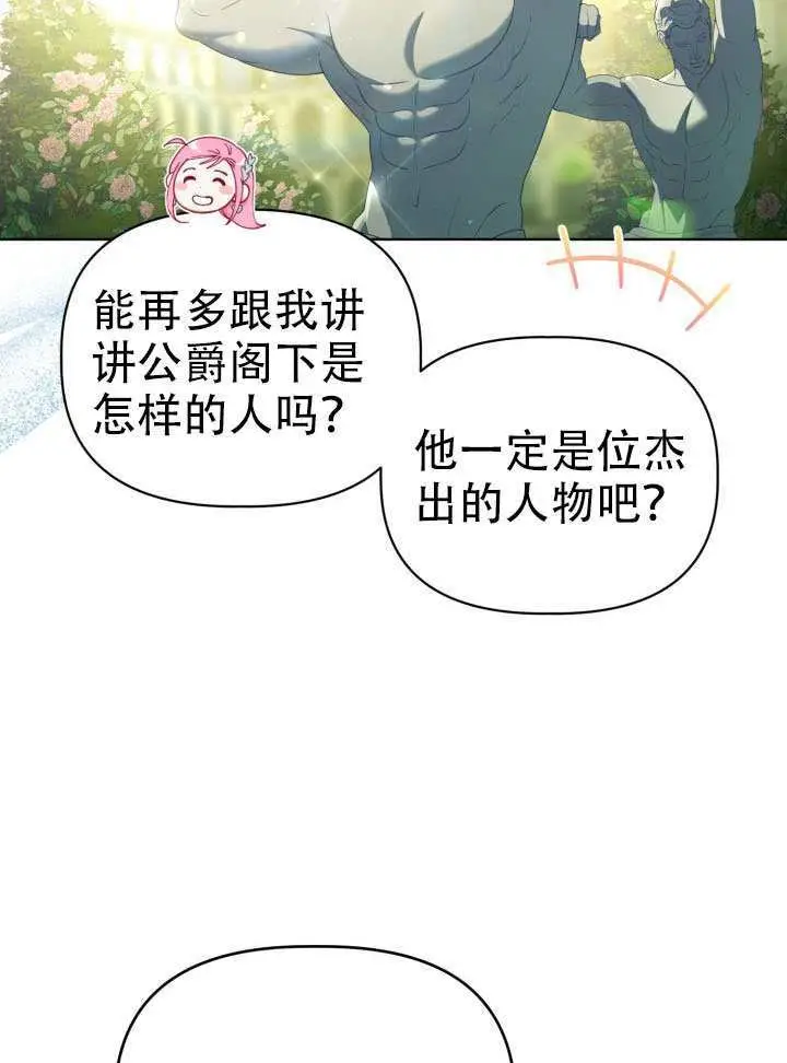 漫画《穿越者的幸运礼》第119话第63张图