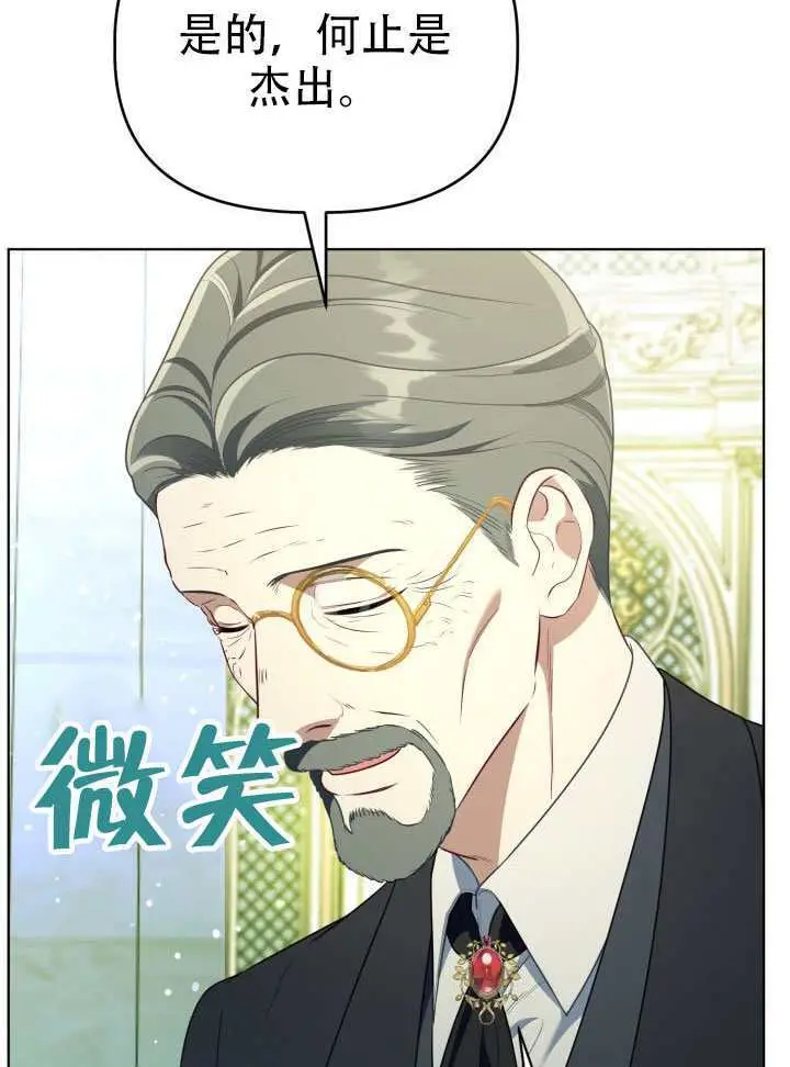 漫画《穿越者的幸运礼》第119话第64张图