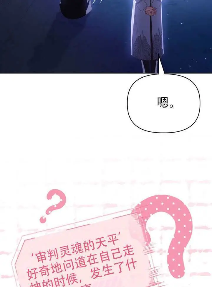 漫画《穿越者的幸运礼》第119话第7张图