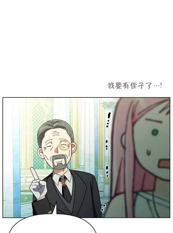 漫画《穿越者的幸运礼》第119话第76张图