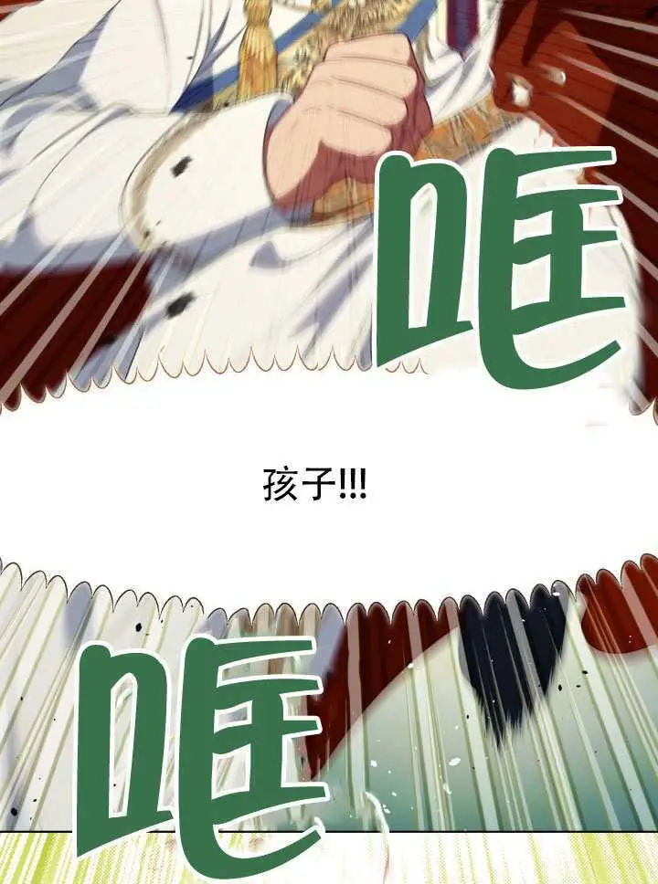 漫画《穿越者的幸运礼》第119话第81张图