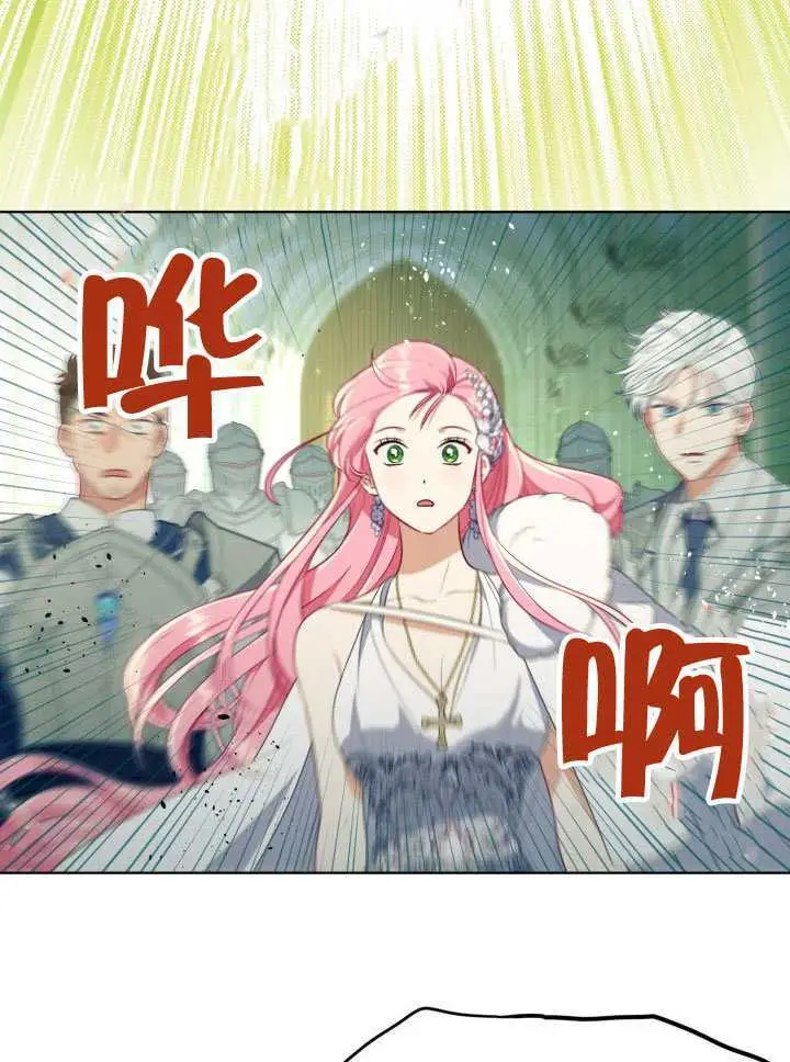漫画《穿越者的幸运礼》第119话第82张图