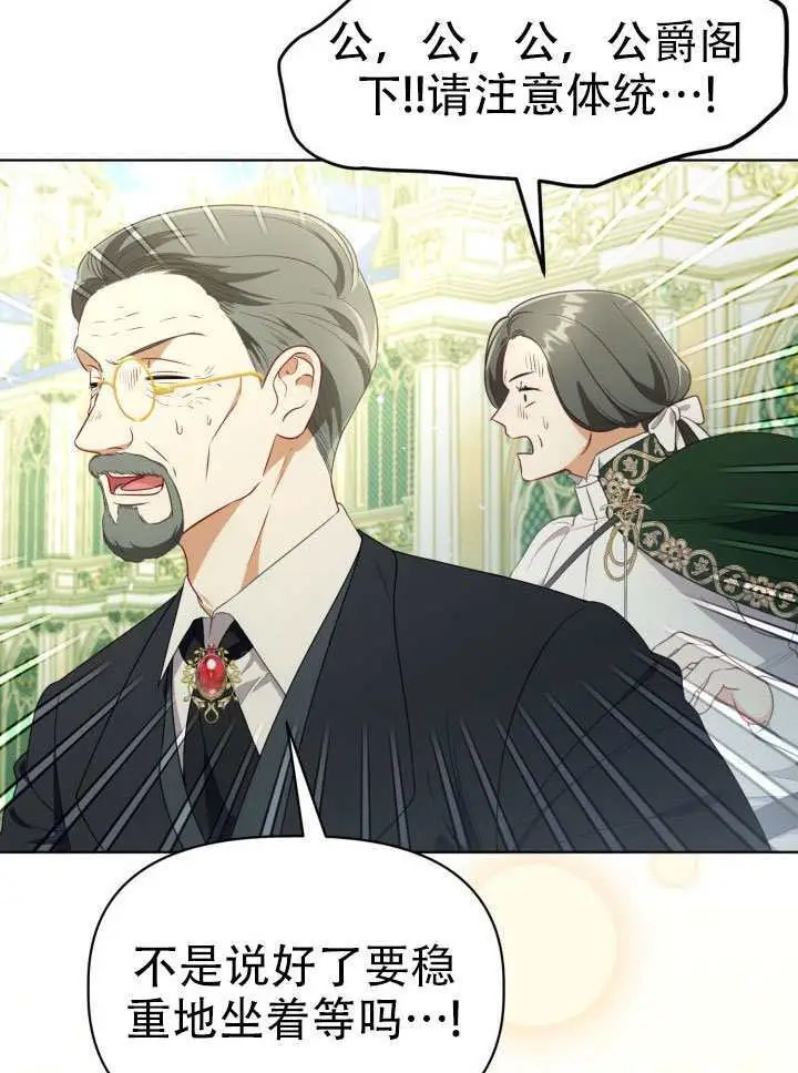 漫画《穿越者的幸运礼》第119话第83张图