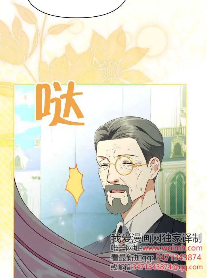 漫画《穿越者的幸运礼》第119话第84张图
