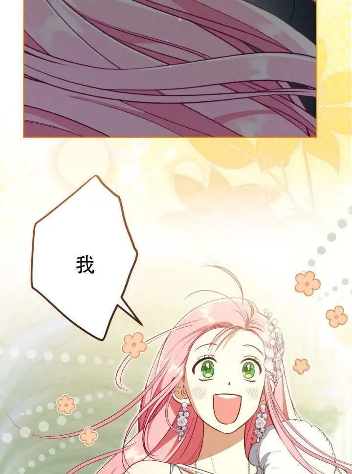 漫画《穿越者的幸运礼》第119话第85张图