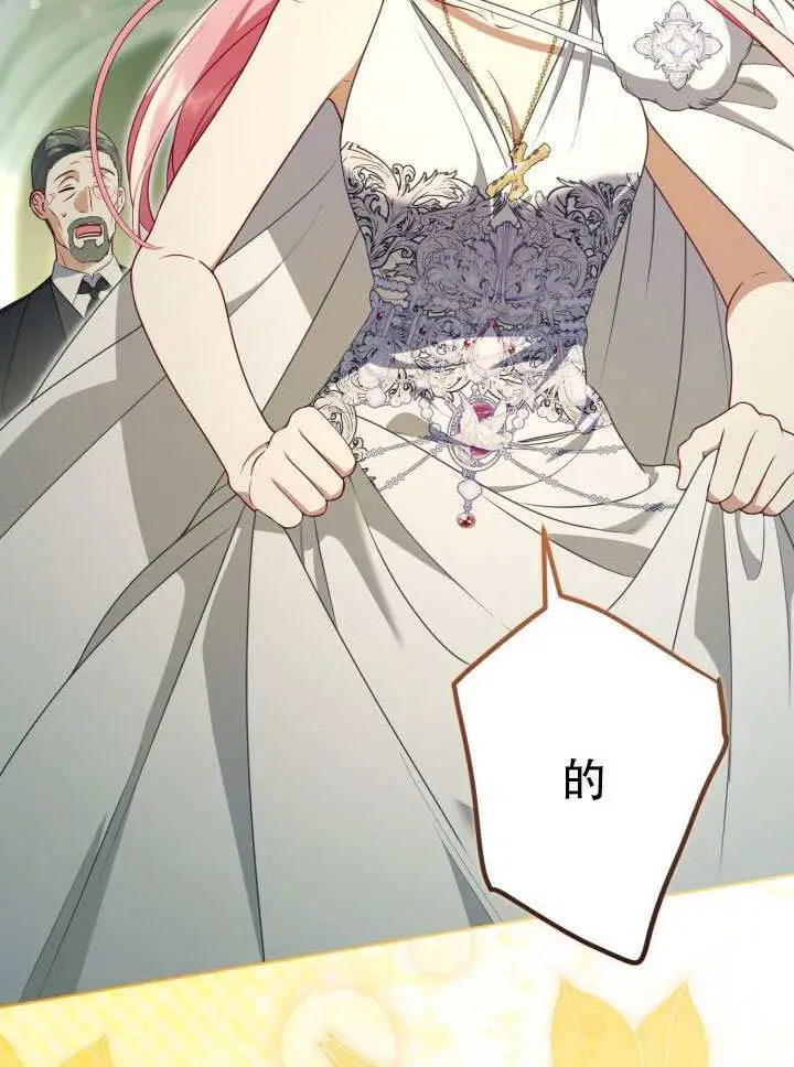 漫画《穿越者的幸运礼》第119话第86张图