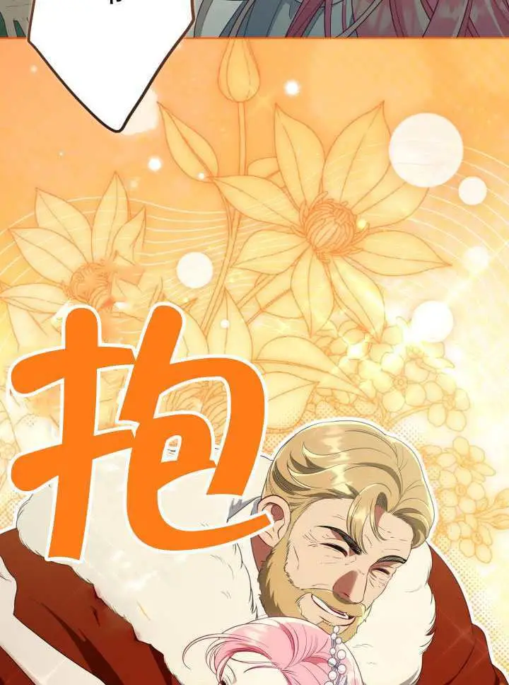 漫画《穿越者的幸运礼》第119话第88张图