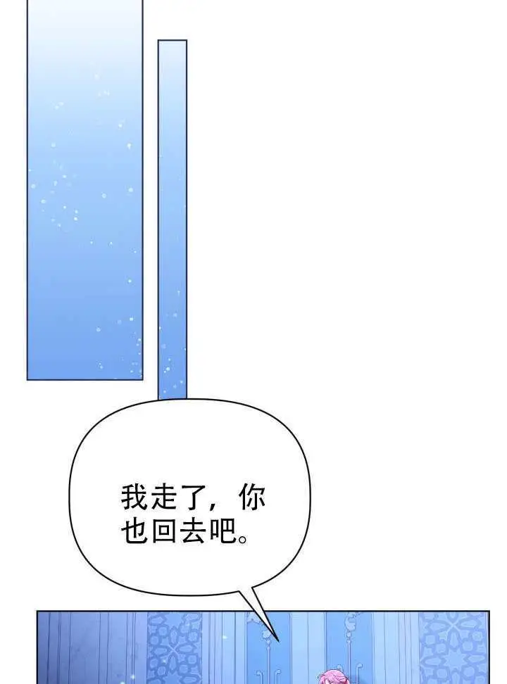 漫画《穿越者的幸运礼》第119话第9张图