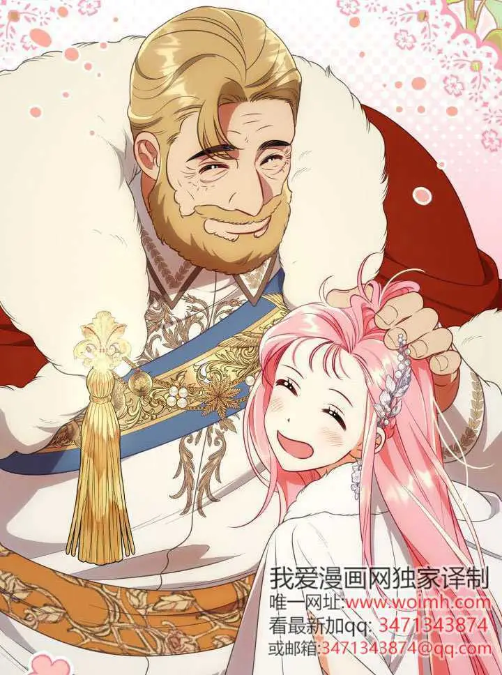 漫画《穿越者的幸运礼》第119话第98张图