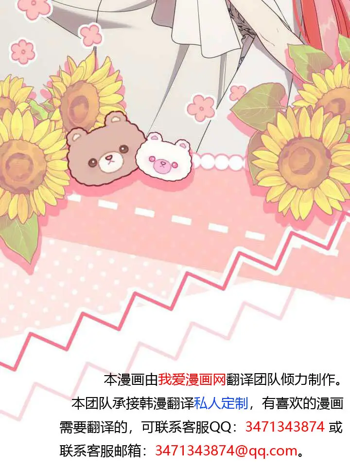 漫画《穿越者的幸运礼》第119话第99张图