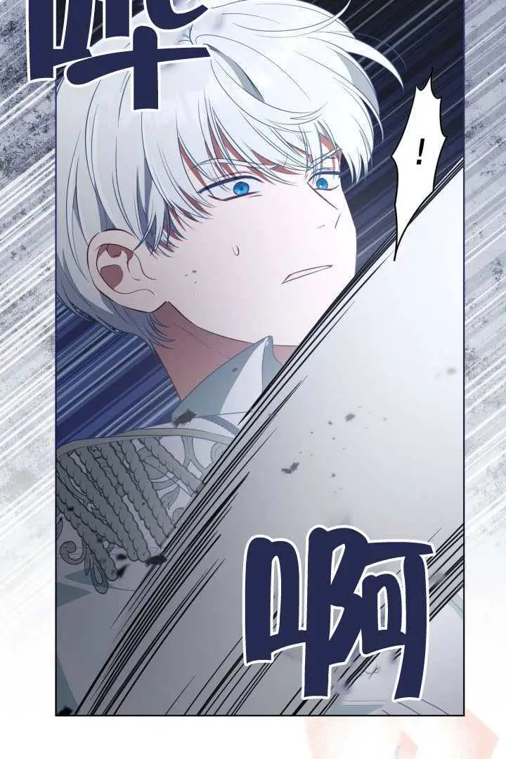 漫画《穿越者的幸运礼》第120话第10张图