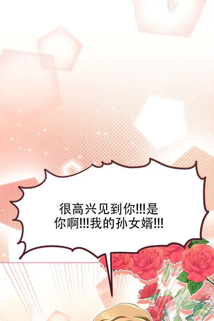 漫画《穿越者的幸运礼》第120话第11张图