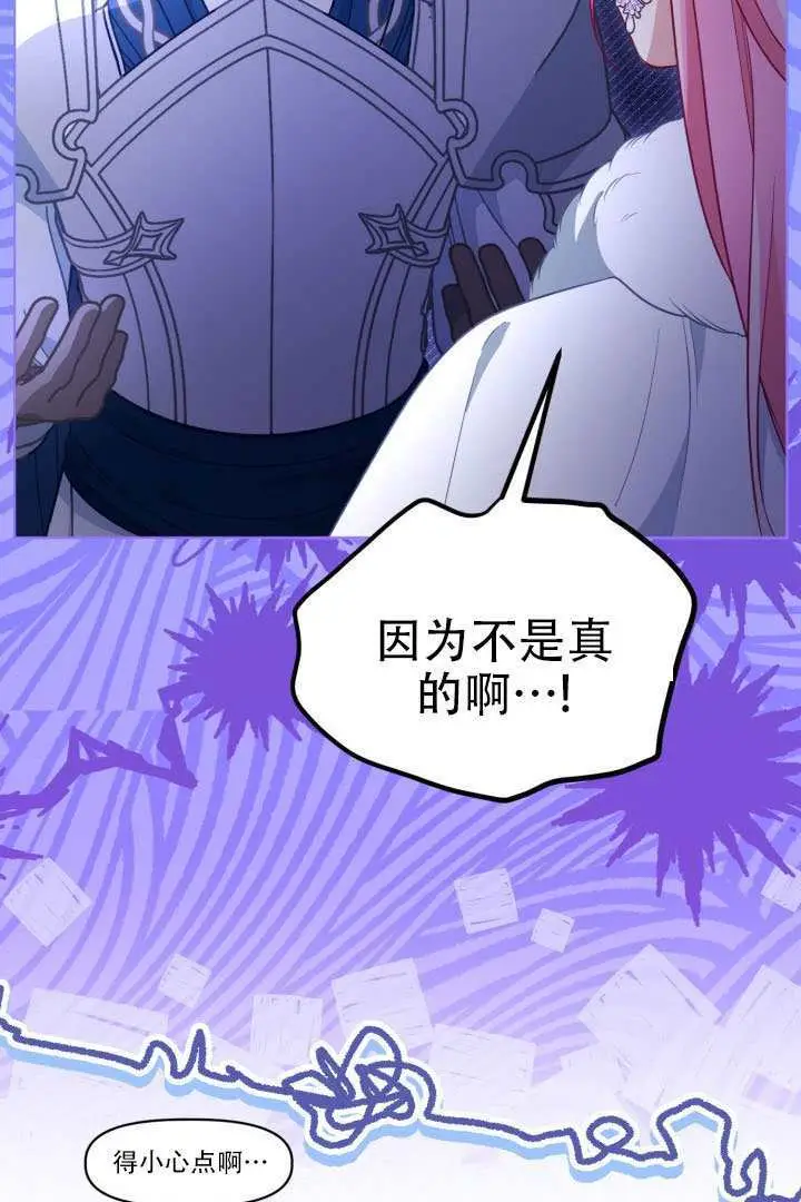 漫画《穿越者的幸运礼》第120话第16张图