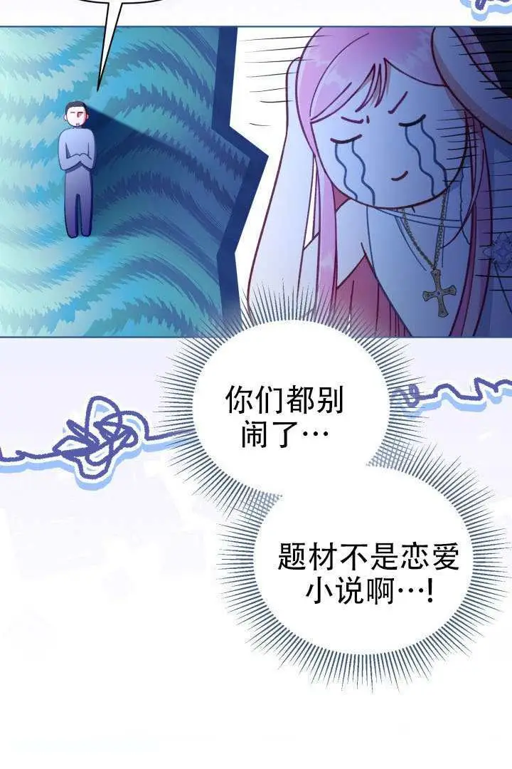 漫画《穿越者的幸运礼》第120话第17张图