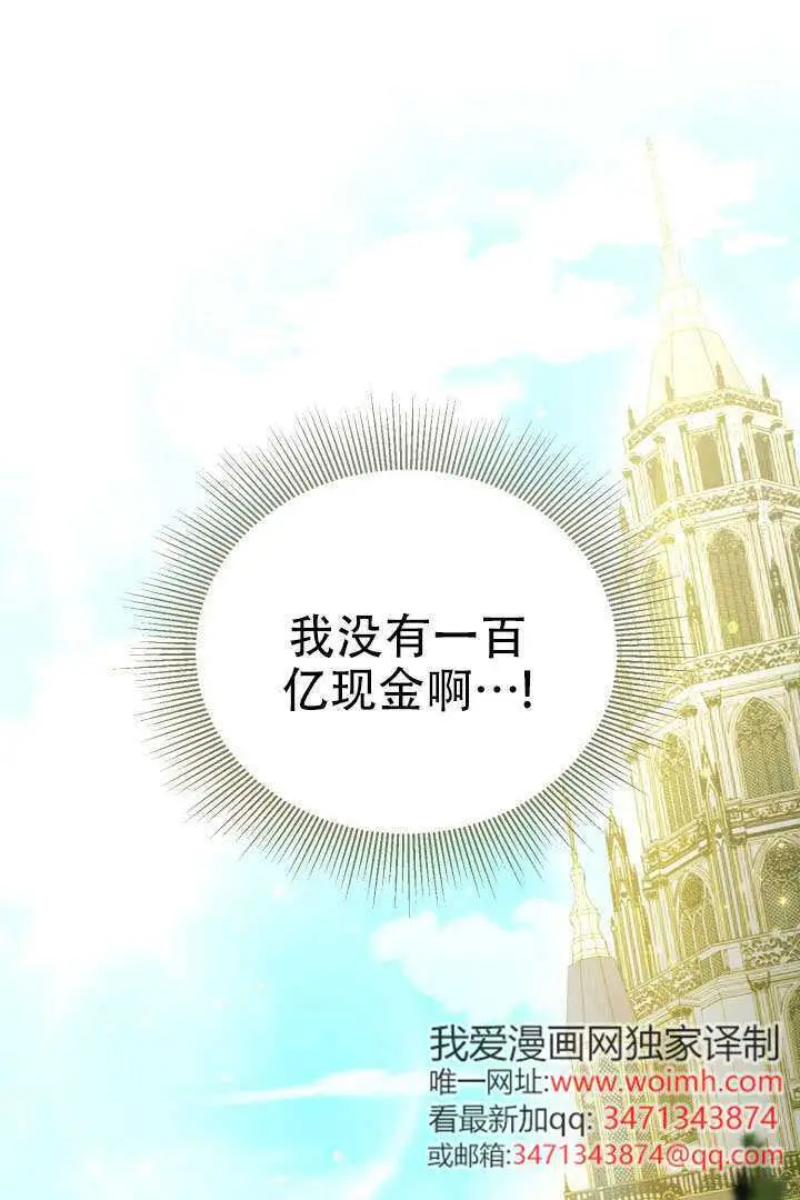 漫画《穿越者的幸运礼》第120话第18张图