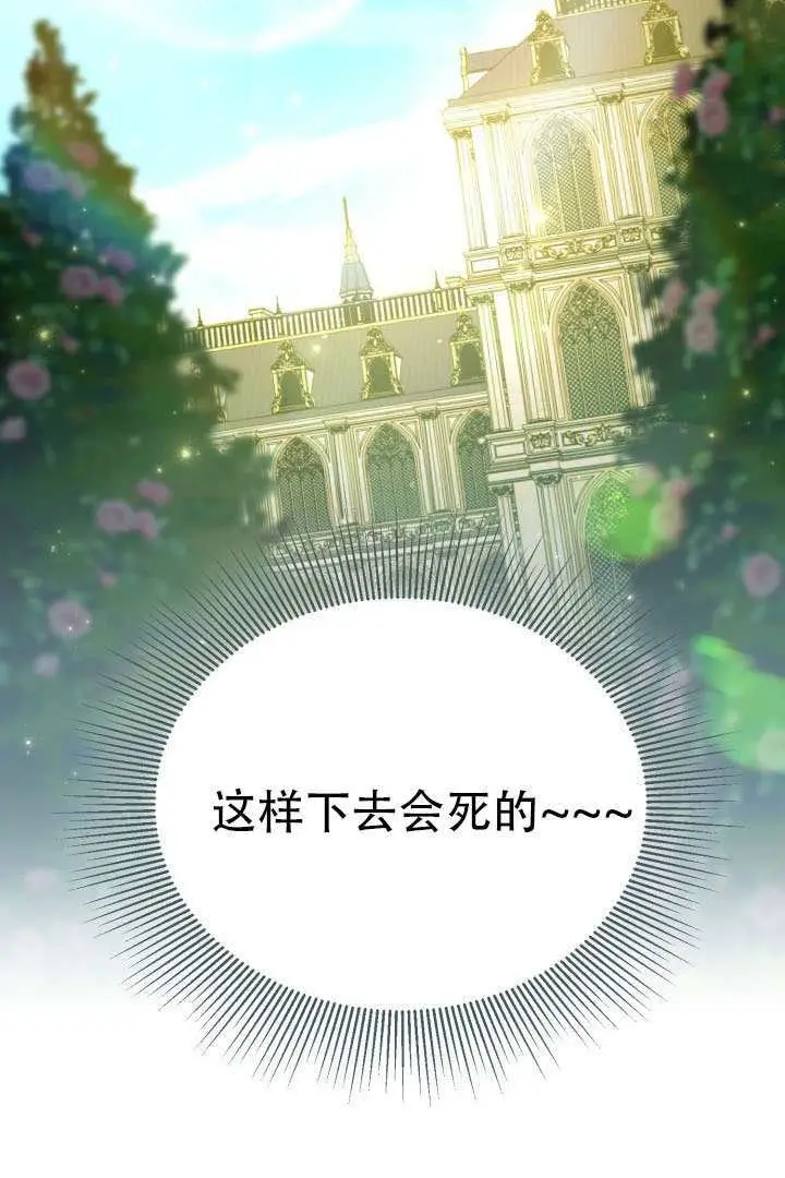 漫画《穿越者的幸运礼》第120话第19张图