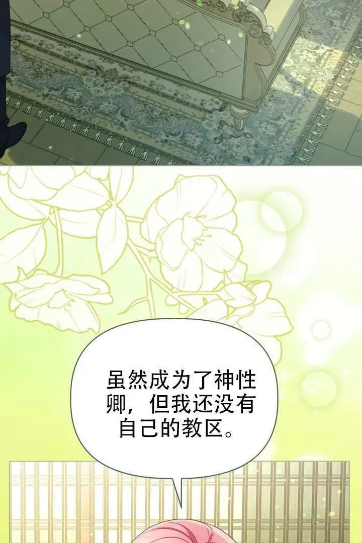 漫画《穿越者的幸运礼》第120话第23张图