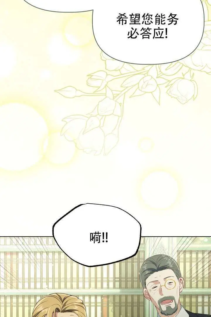 漫画《穿越者的幸运礼》第120话第25张图