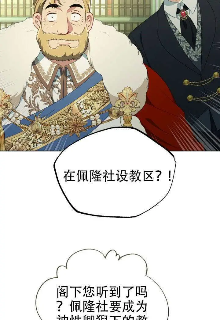 漫画《穿越者的幸运礼》第120话第26张图