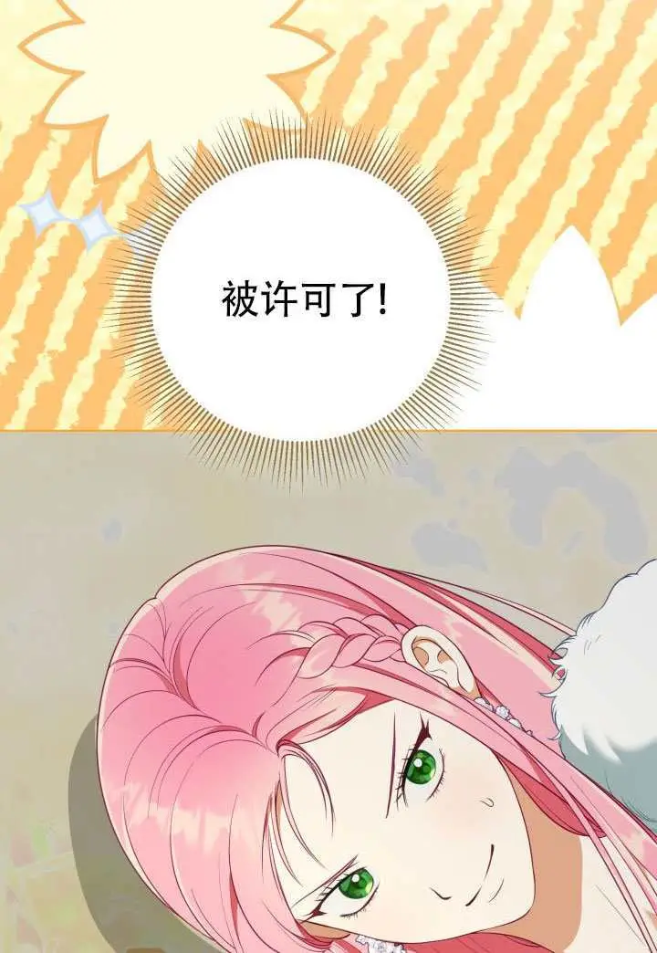 漫画《穿越者的幸运礼》第120话第31张图