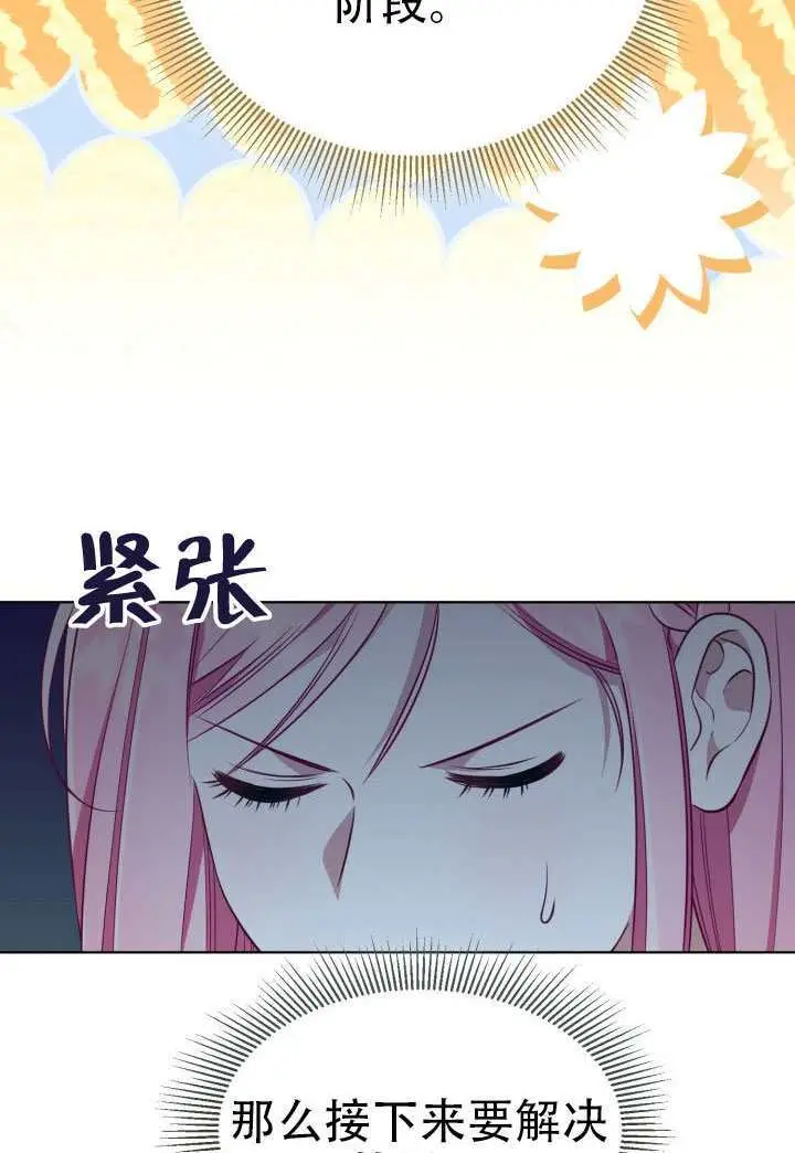 漫画《穿越者的幸运礼》第120话第33张图