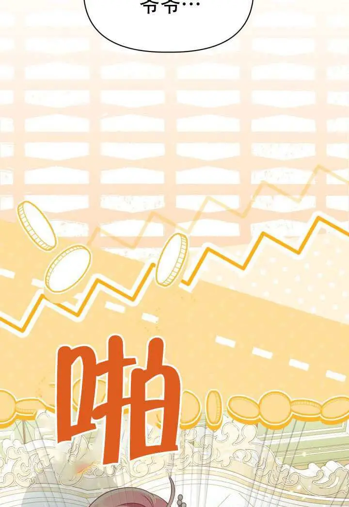 漫画《穿越者的幸运礼》第120话第35张图