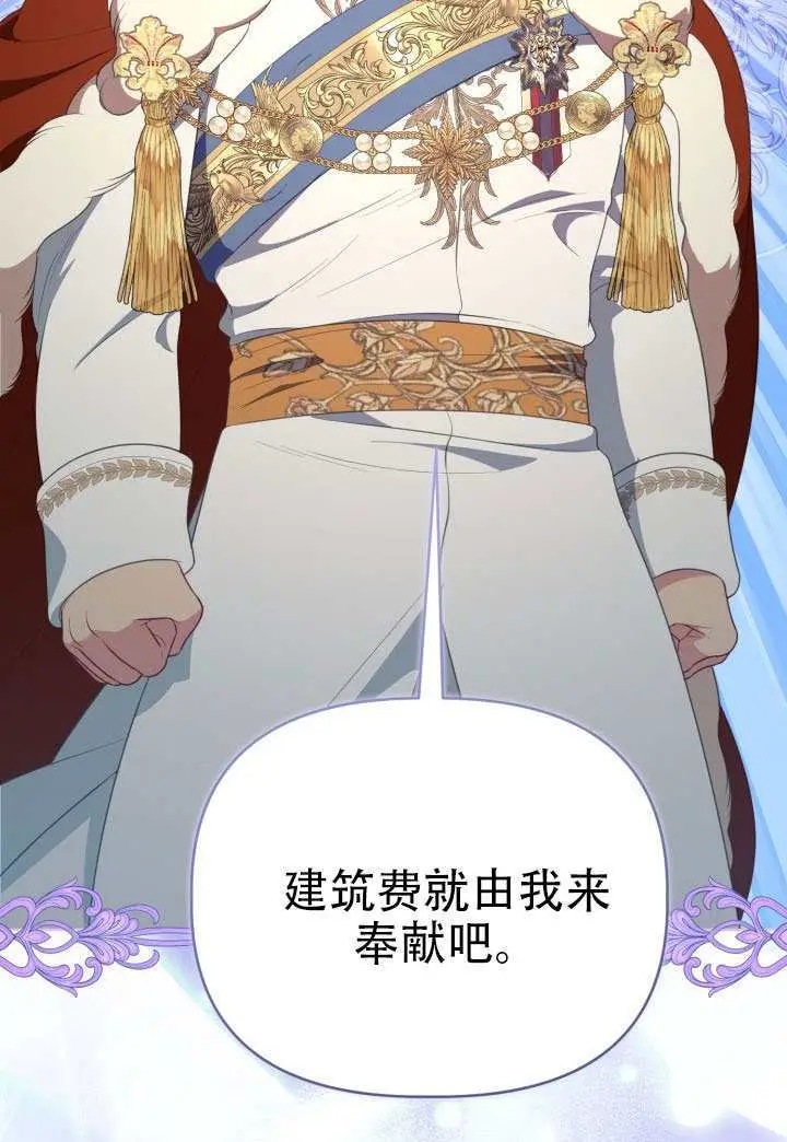 漫画《穿越者的幸运礼》第120话第46张图