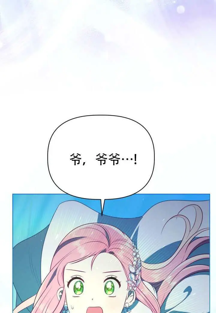 漫画《穿越者的幸运礼》第120话第47张图