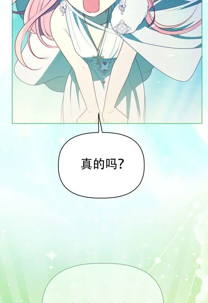 漫画《穿越者的幸运礼》第120话第48张图