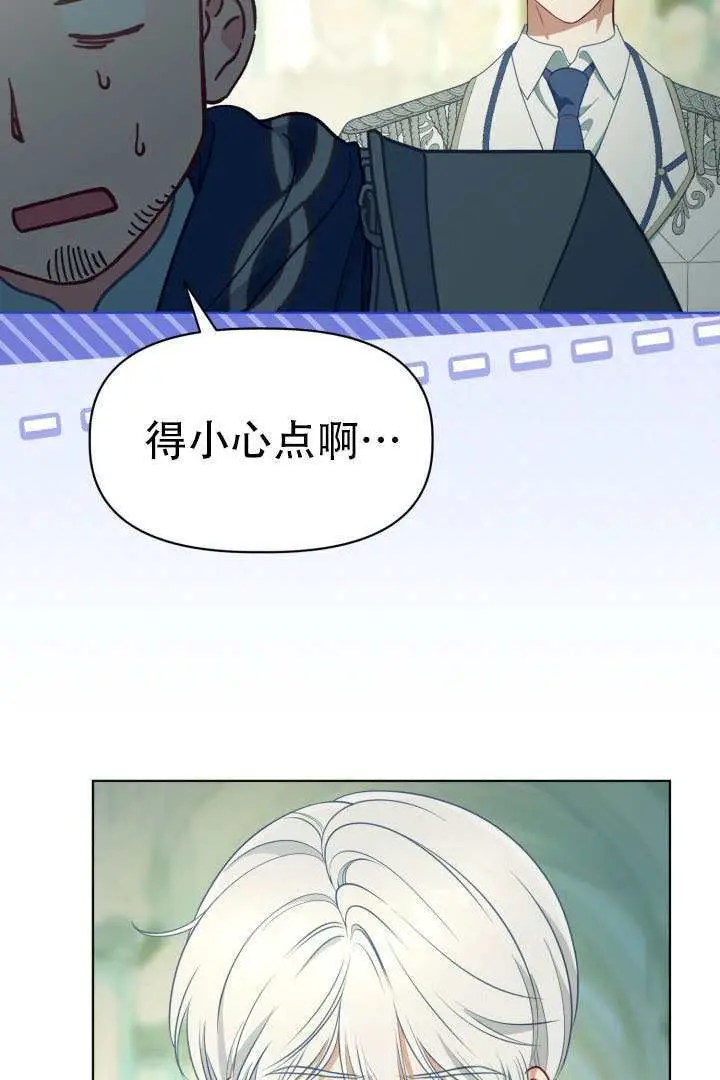 漫画《穿越者的幸运礼》第120话第5张图