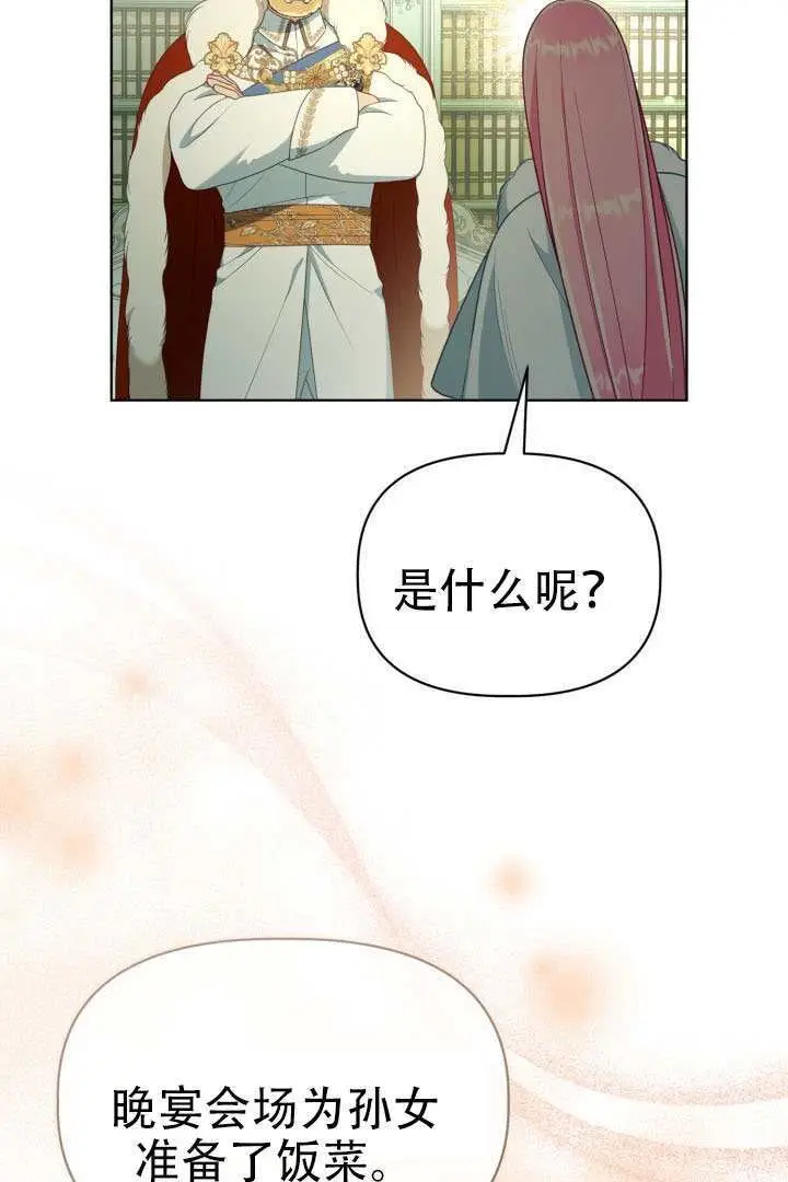 漫画《穿越者的幸运礼》第120话第53张图