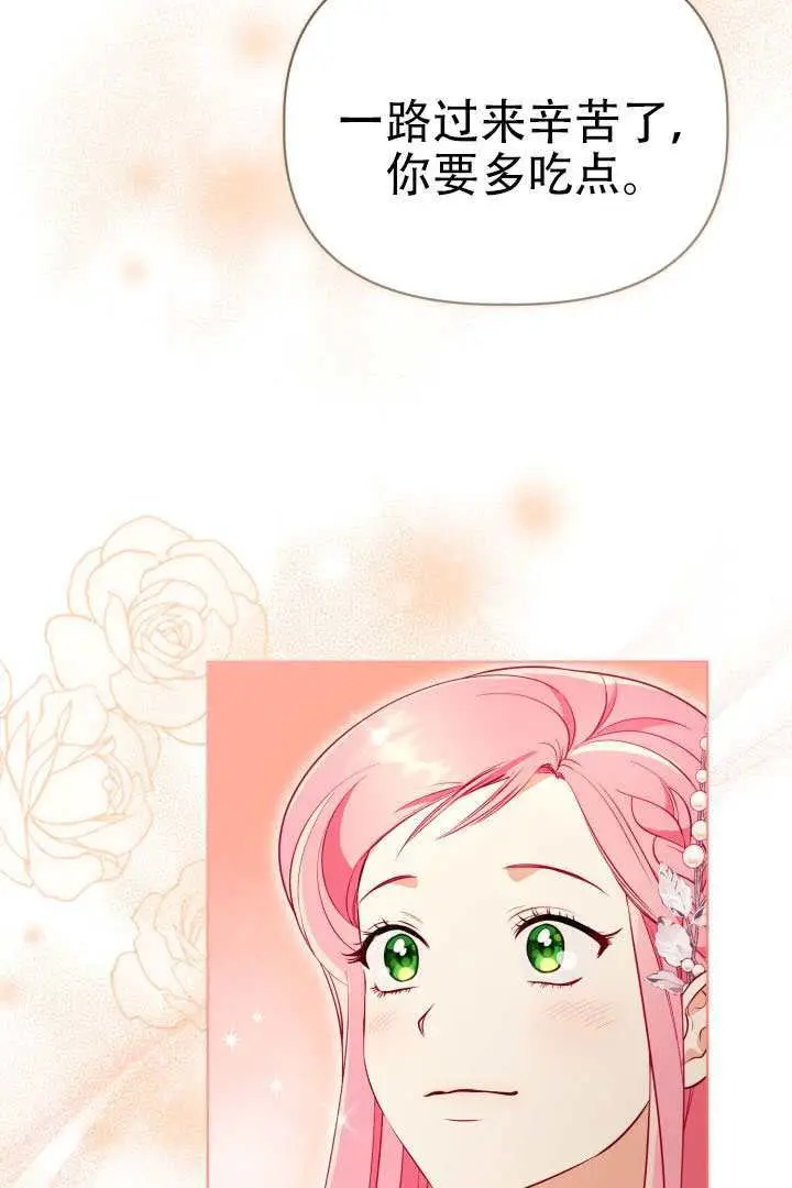 漫画《穿越者的幸运礼》第120话第55张图
