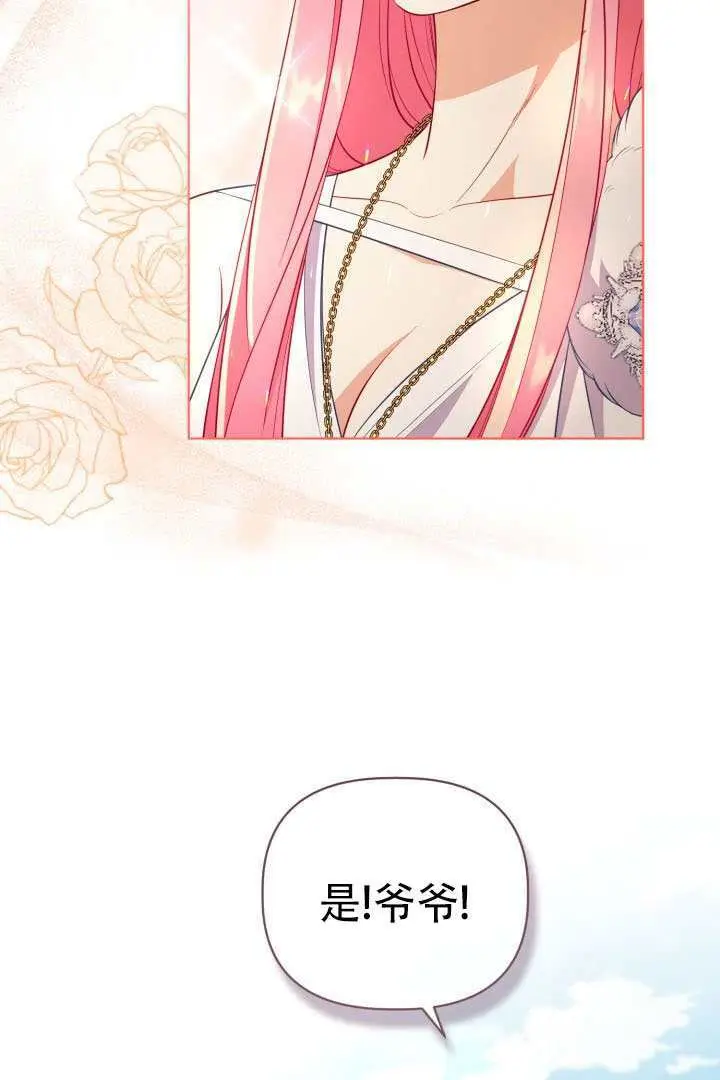 漫画《穿越者的幸运礼》第120话第56张图