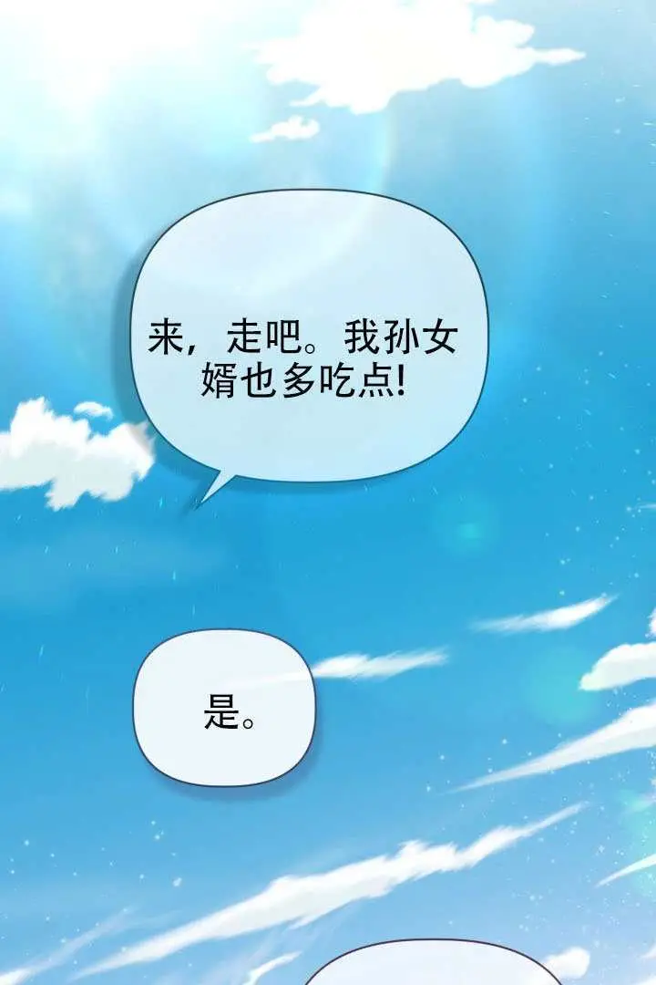漫画《穿越者的幸运礼》第120话第57张图