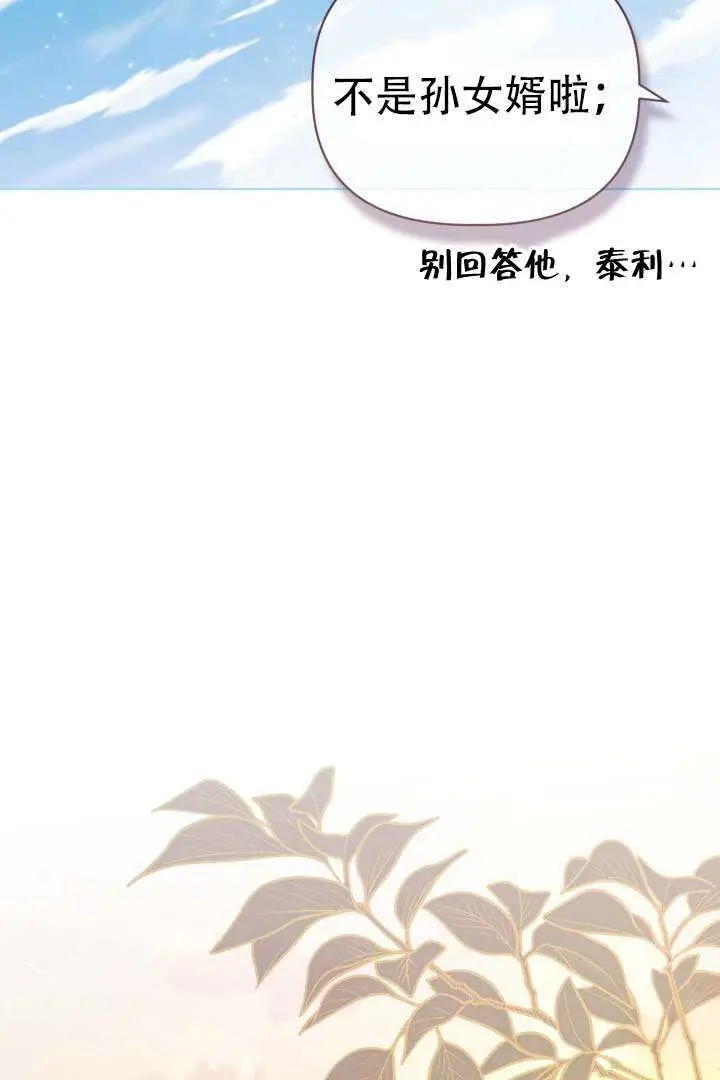 漫画《穿越者的幸运礼》第120话第58张图