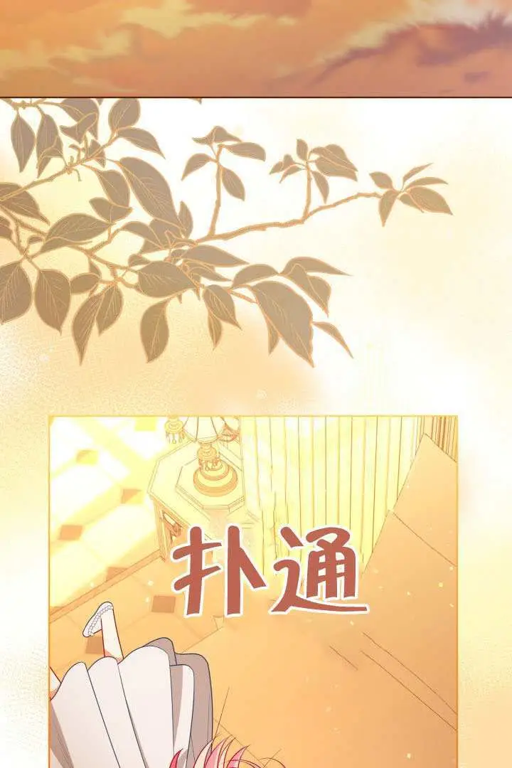 漫画《穿越者的幸运礼》第120话第60张图