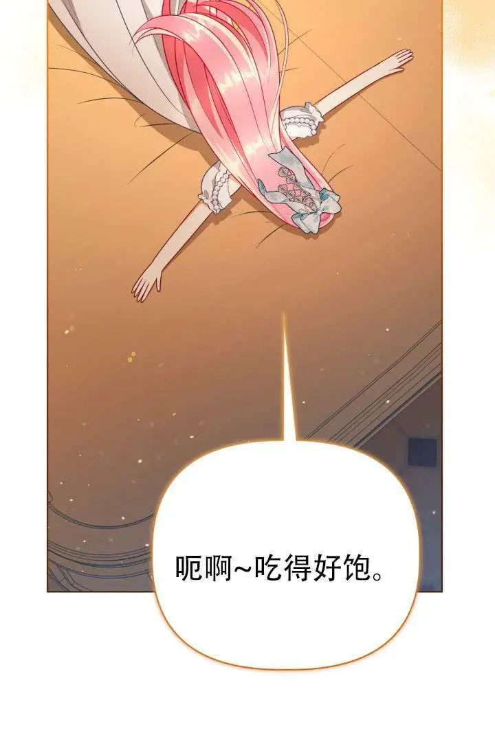 漫画《穿越者的幸运礼》第120话第61张图
