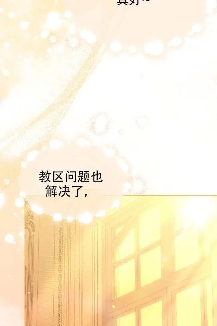 漫画《穿越者的幸运礼》第120话第63张图