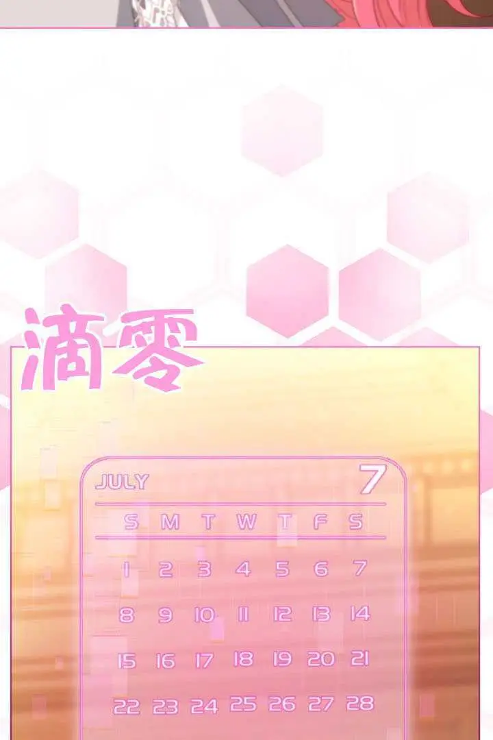 漫画《穿越者的幸运礼》第120话第73张图