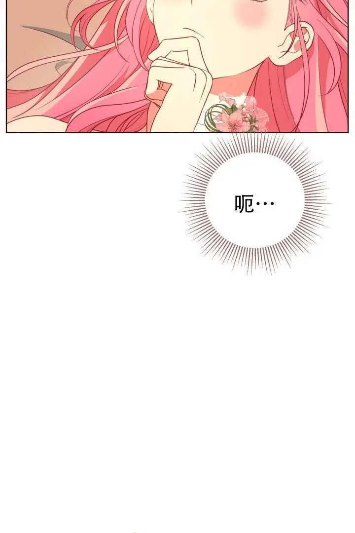 漫画《穿越者的幸运礼》第120话第75张图