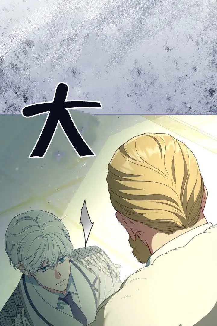 漫画《穿越者的幸运礼》第120话第8张图