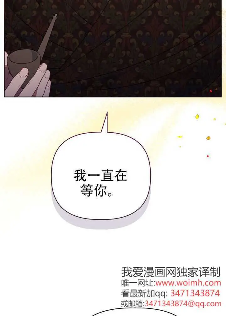 漫画《穿越者的幸运礼》第120话第89张图