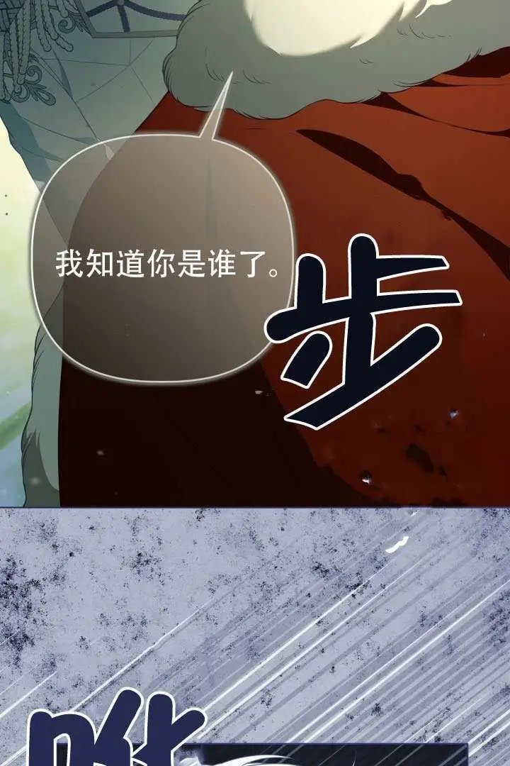 漫画《穿越者的幸运礼》第120话第9张图