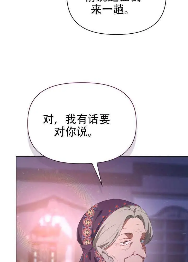 漫画《穿越者的幸运礼》第120话第91张图