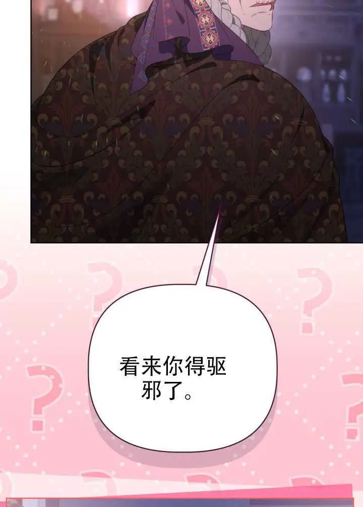 漫画《穿越者的幸运礼》第120话第92张图